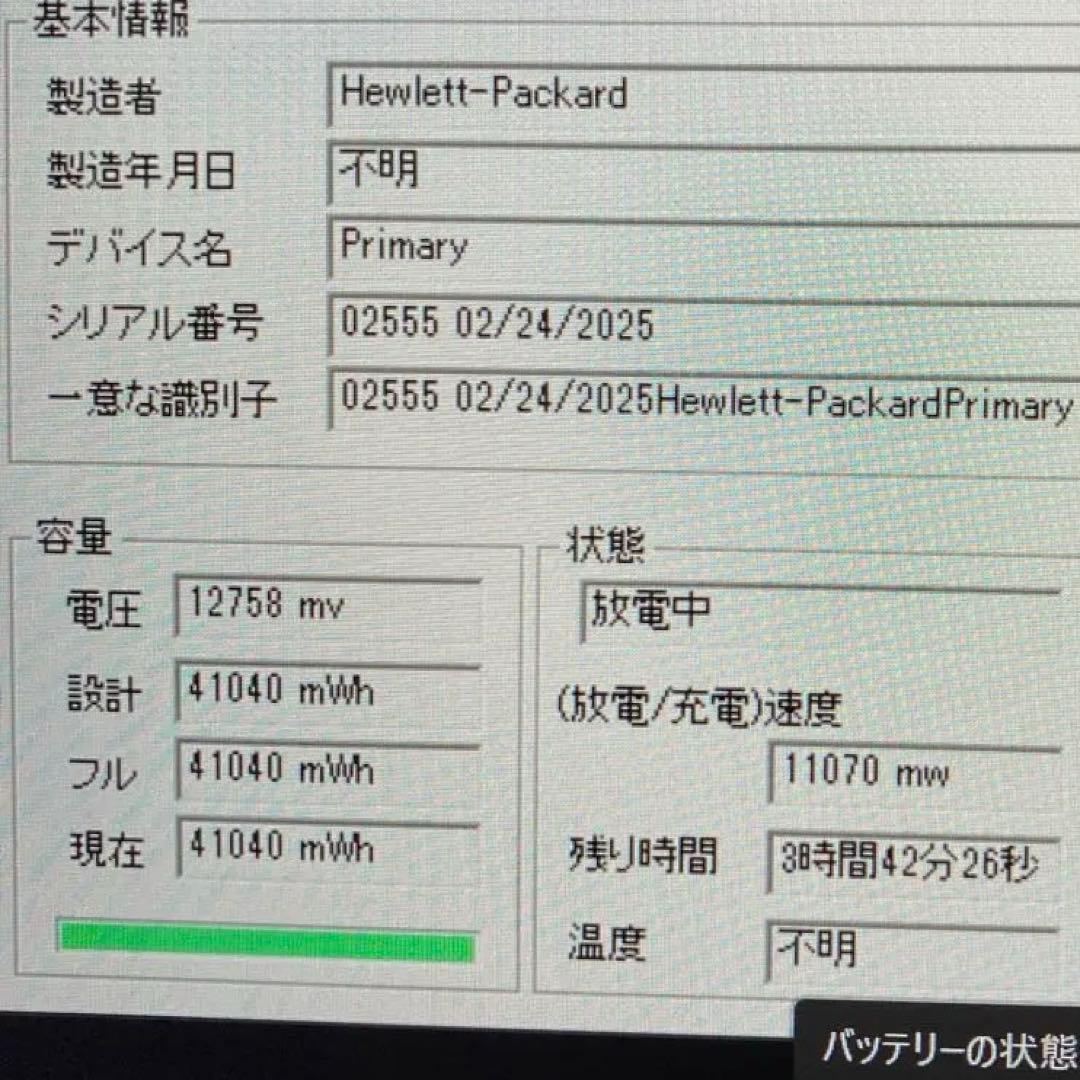 hp 2025年製 ノートパソコンcore 5 120u 16GB 512GB