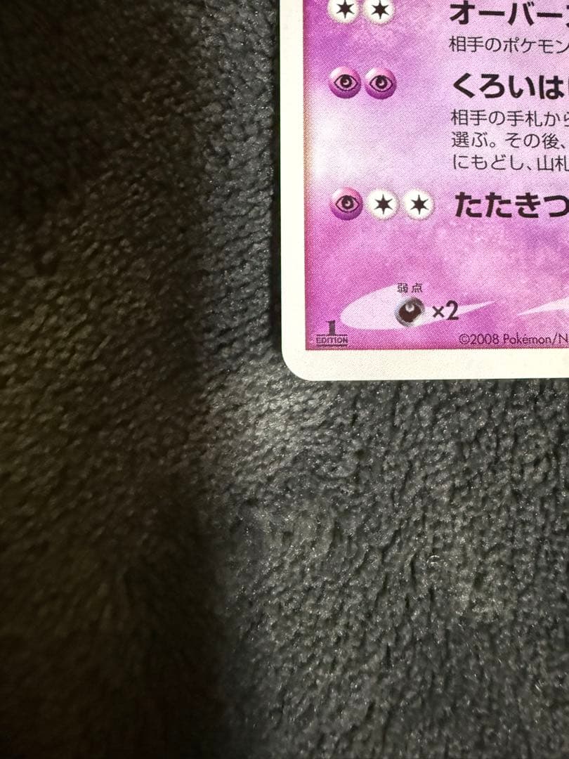 12/0463 ギラティナ LV.X 052/096