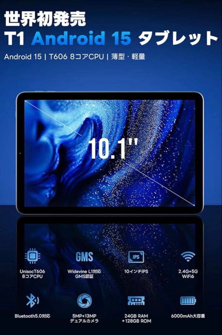 ラスト1台　新品　Android 15 タブレット 10.1イン24G+128G