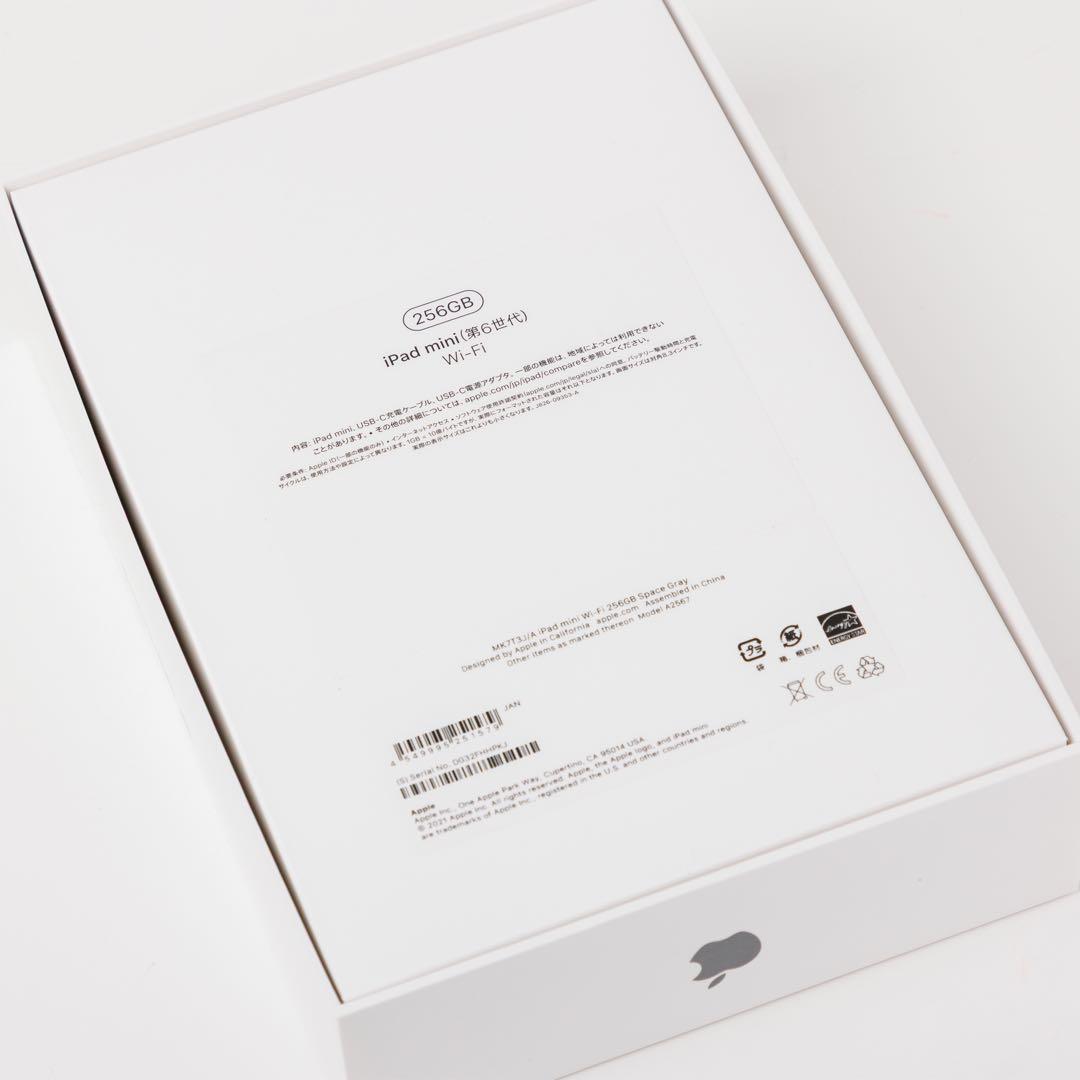 iPad mini (第6世代) wifi 256GB 中古超美品