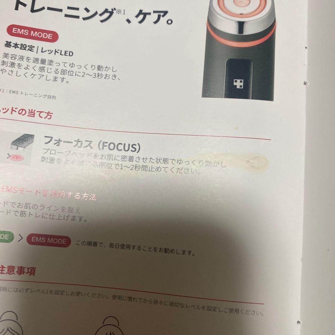 みのです。AGE-R BOOSTER PRO 美顔器