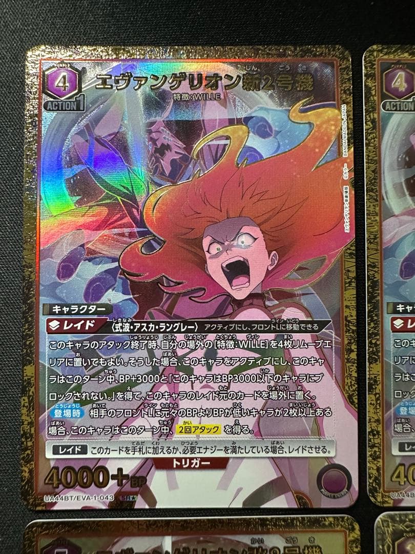 エヴァンゲリオン　ユニオンアリーナ　パラレル