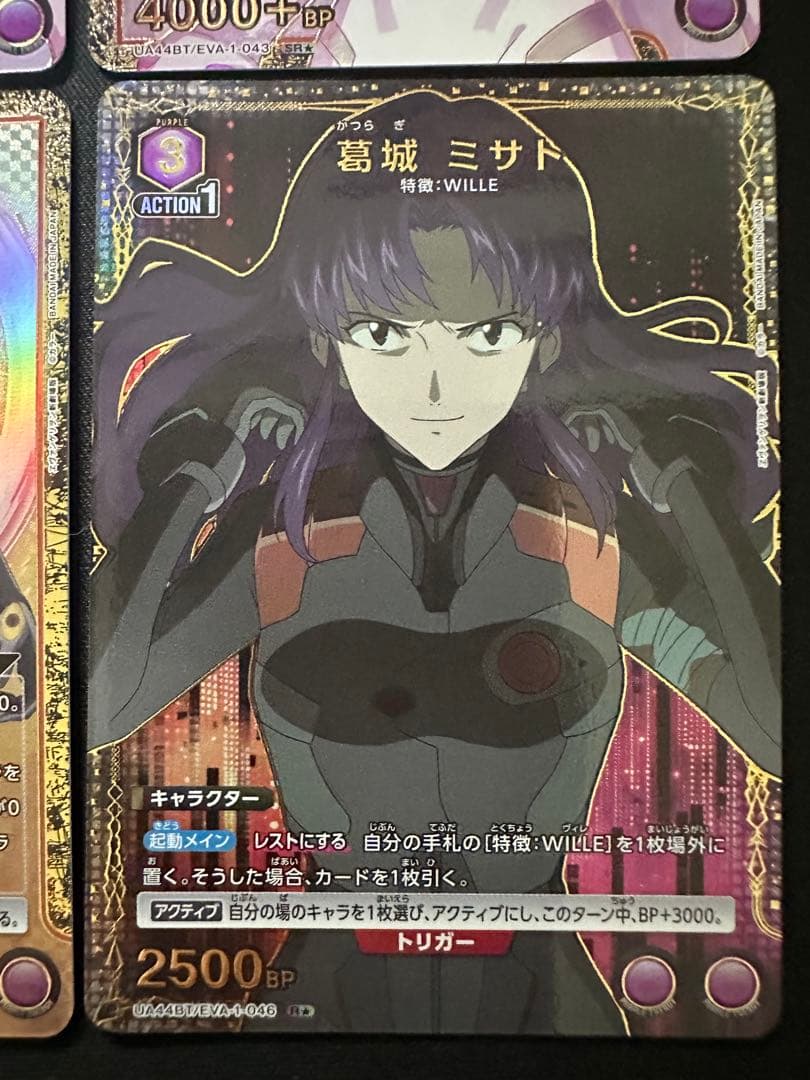 エヴァンゲリオン　ユニオンアリーナ　パラレル