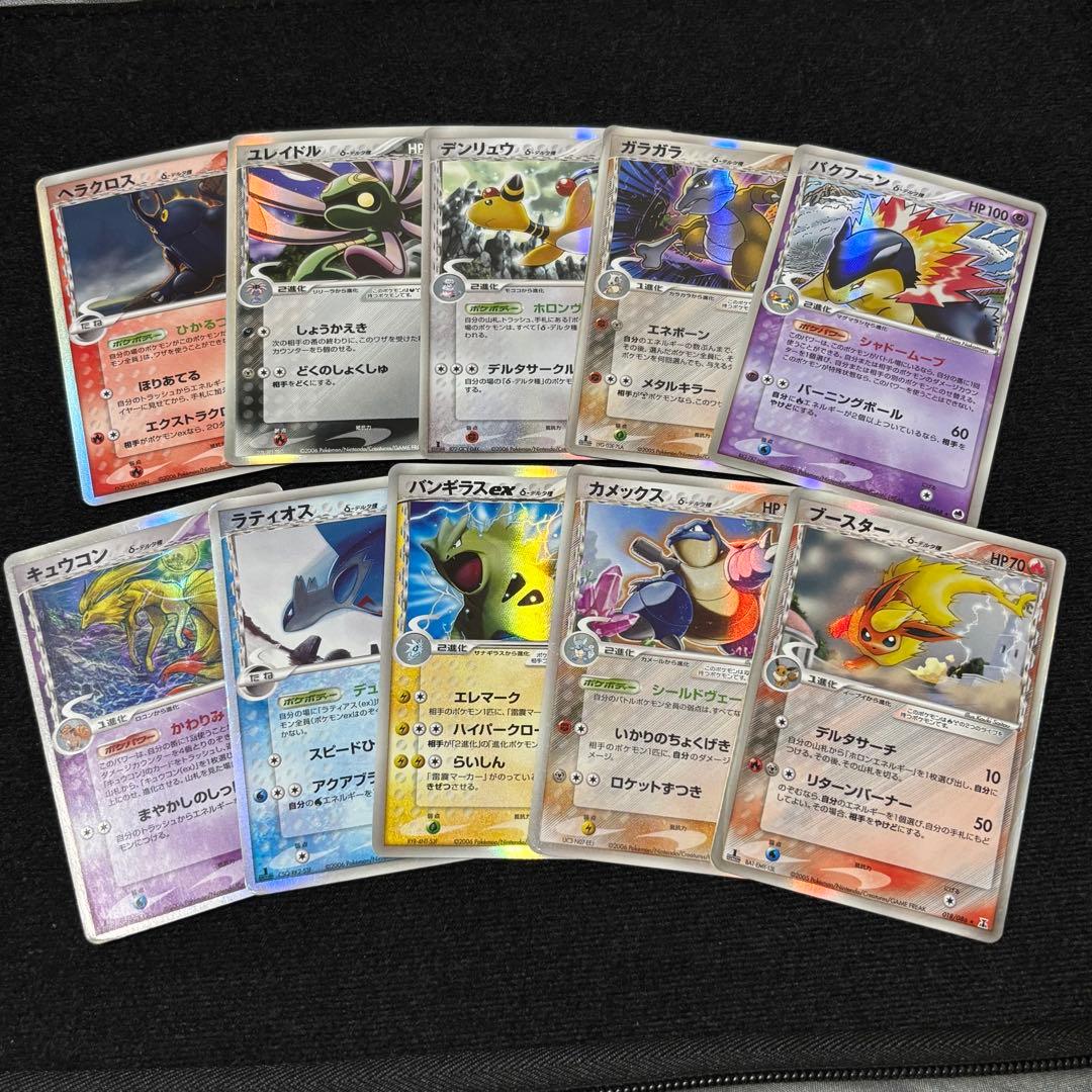 デルタ種 まとめ売り 昔の ポケモンカード δ