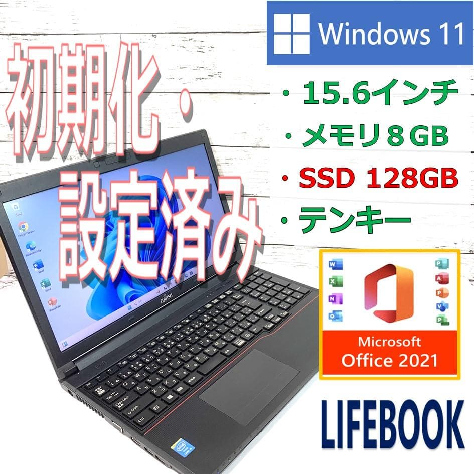 【オフィス付き】ノートパソコン黒　Windows11　8GB／SSD／テンキー✨