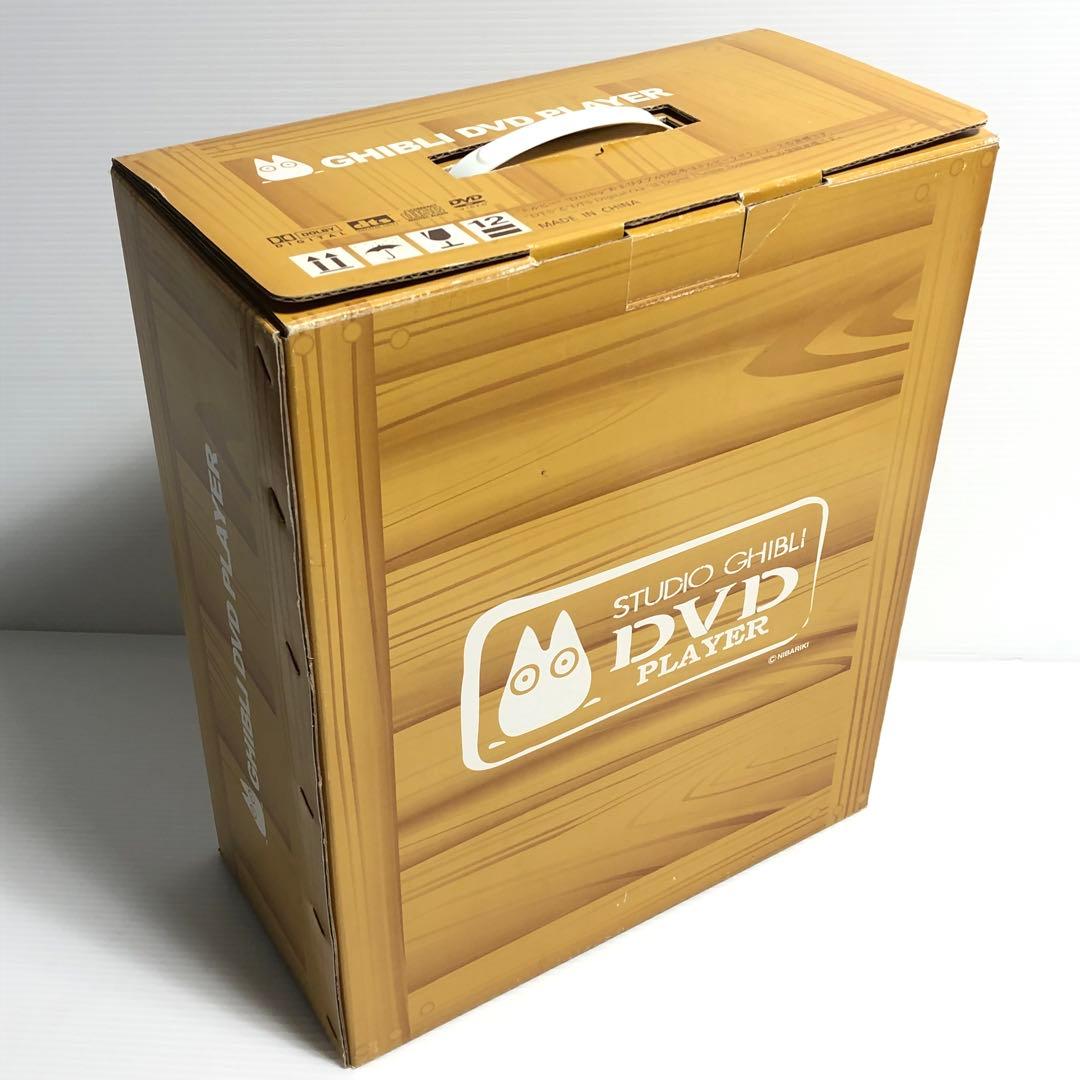 【希少！動作確認済！】ジブリ となりのトトロ　DVDプレイヤー　BVHE-SG1