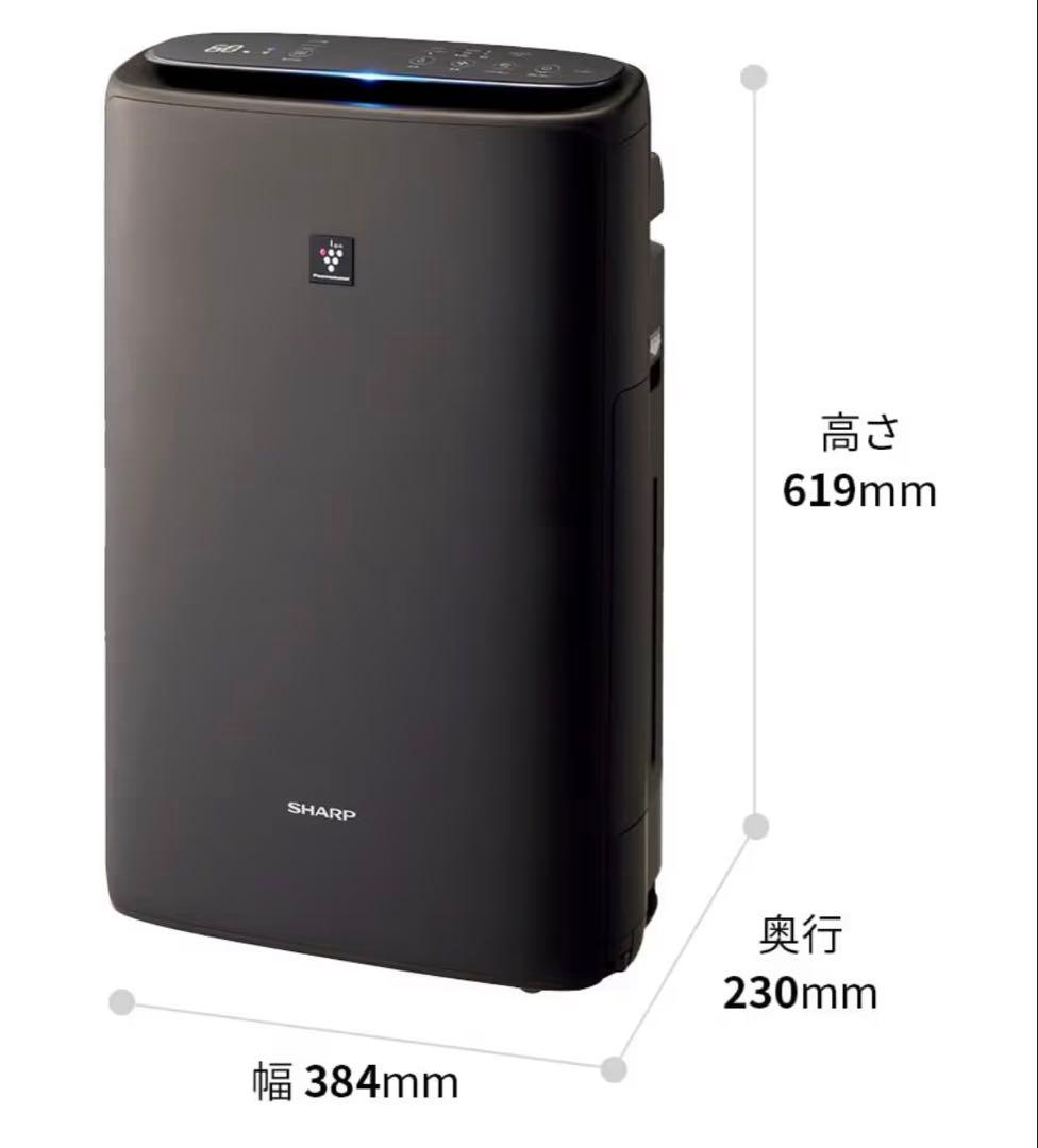 新品未使用品　SHARP薄型スリムモデル　加湿 空気清浄機 KI-SS50-H