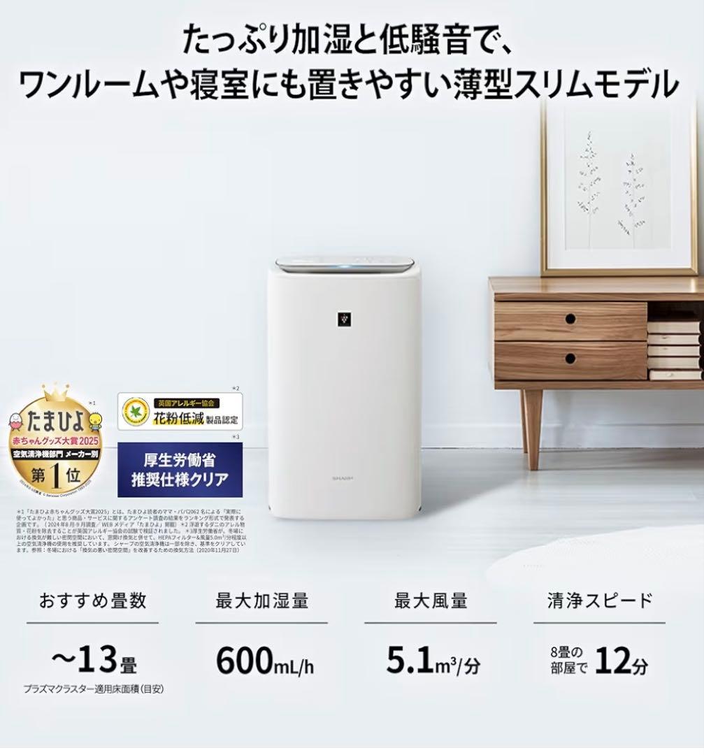 新品未使用品　SHARP薄型スリムモデル　加湿 空気清浄機 KI-SS50-H
