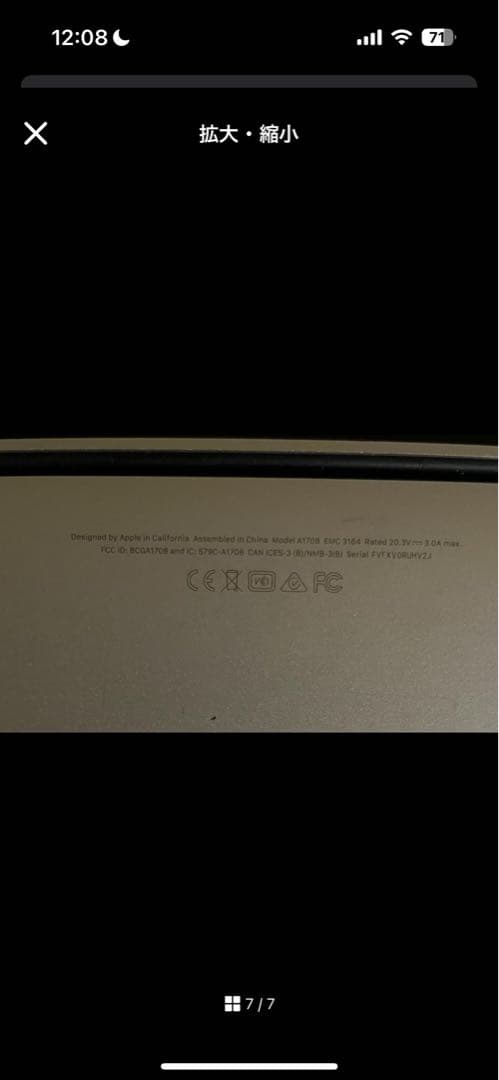 Macbook Pro 2017 ジャンク