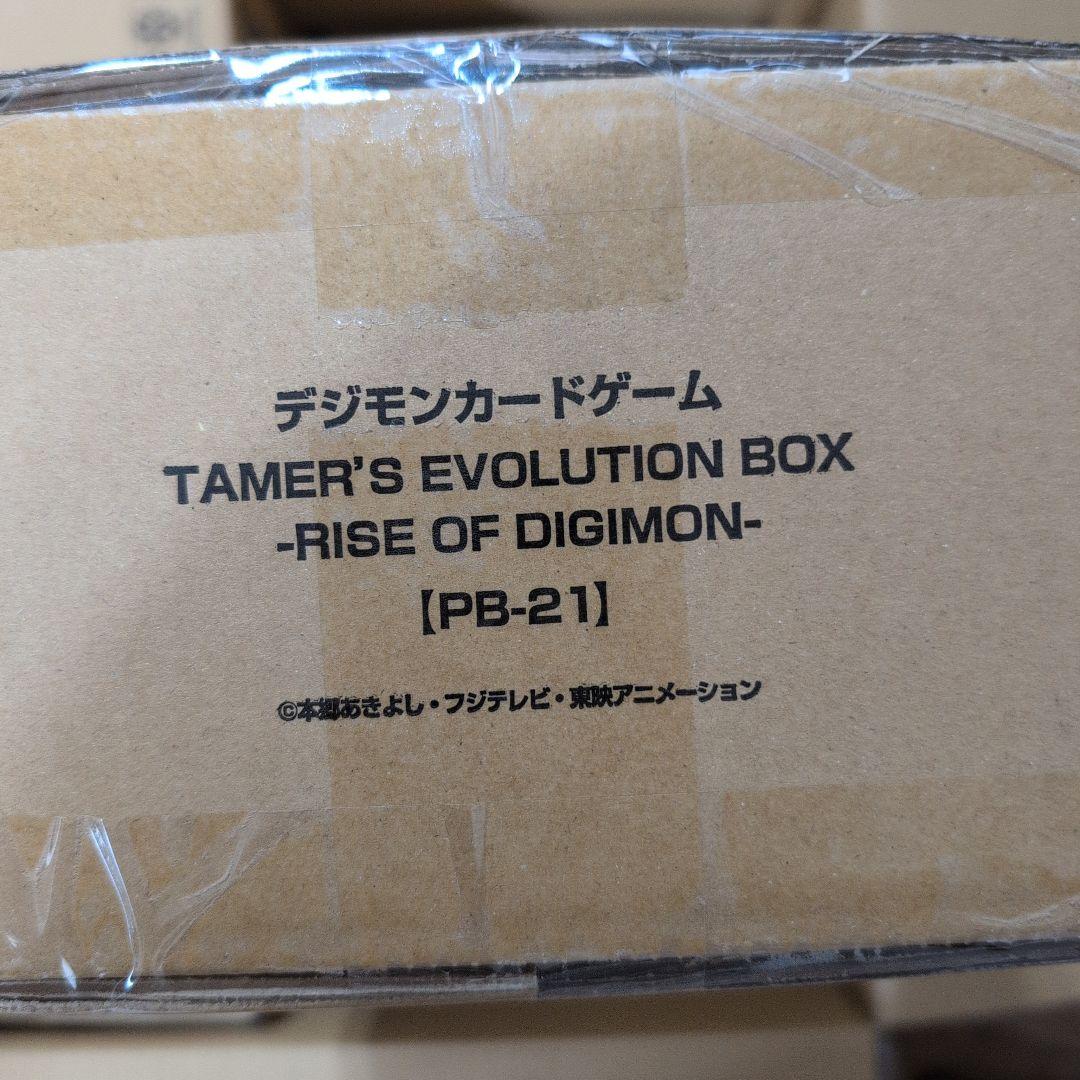 デジモンカードゲーム [PB-21] 4個セット バラ売り⭕