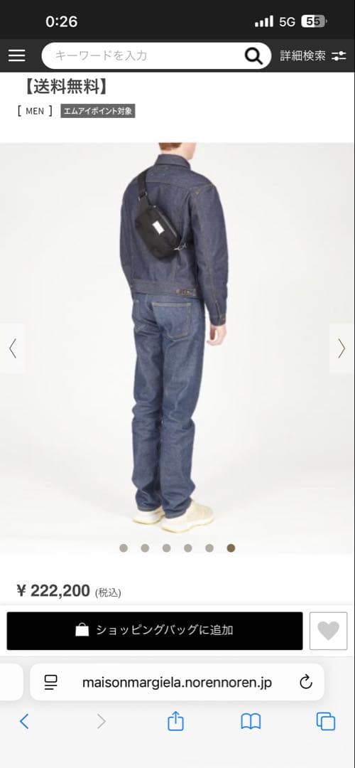 【未使用新品】Maison Margielaグラム スラム スポーツボディバッグ