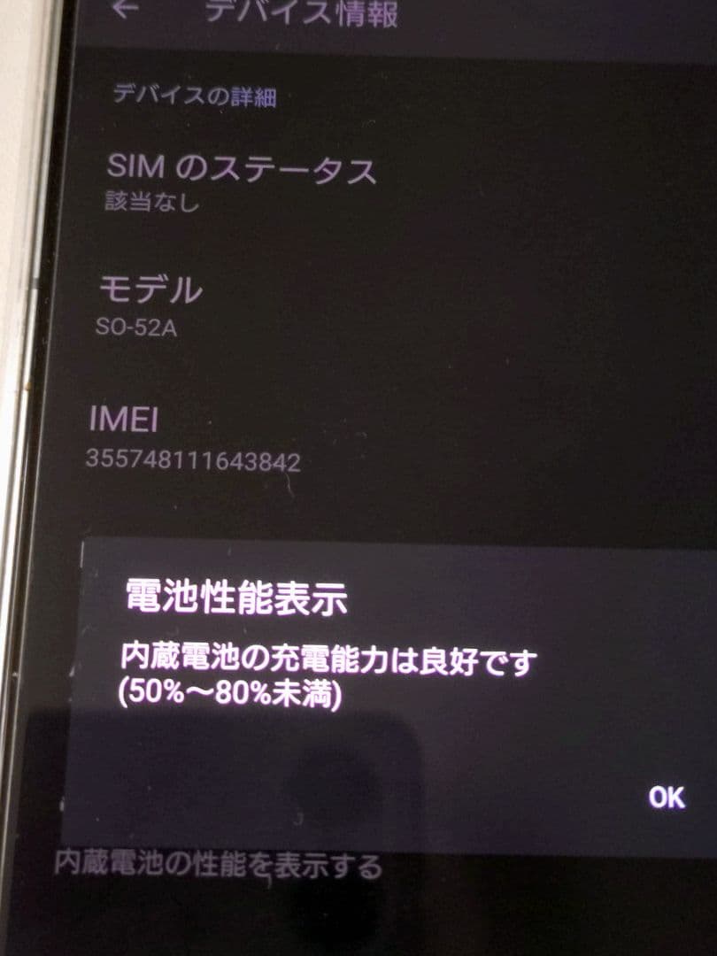 SONY Xperia5Ⅱ 5G docomo版 本体　SIMフリー済