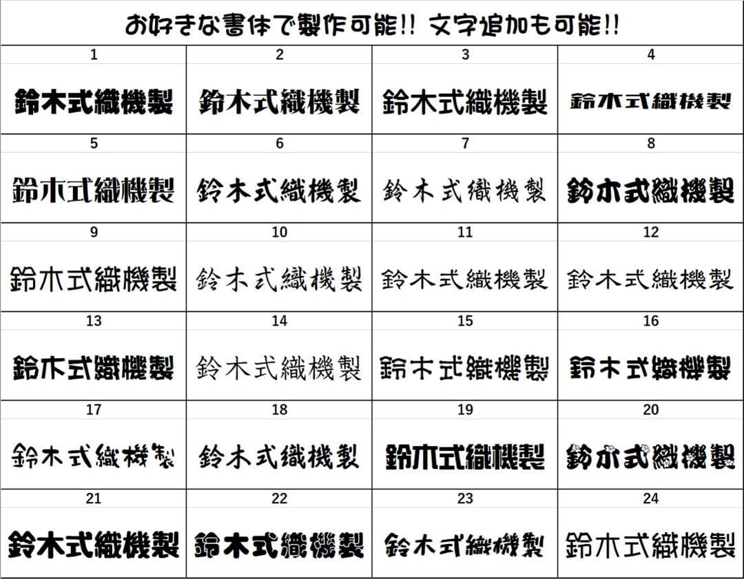 坂本正孝様オーダー用