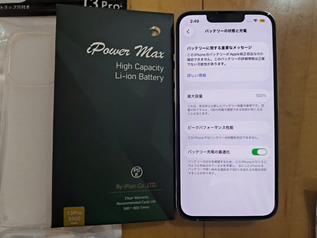 Phone 13 Pro 512GB / バッテリー 100% / SIMフリー