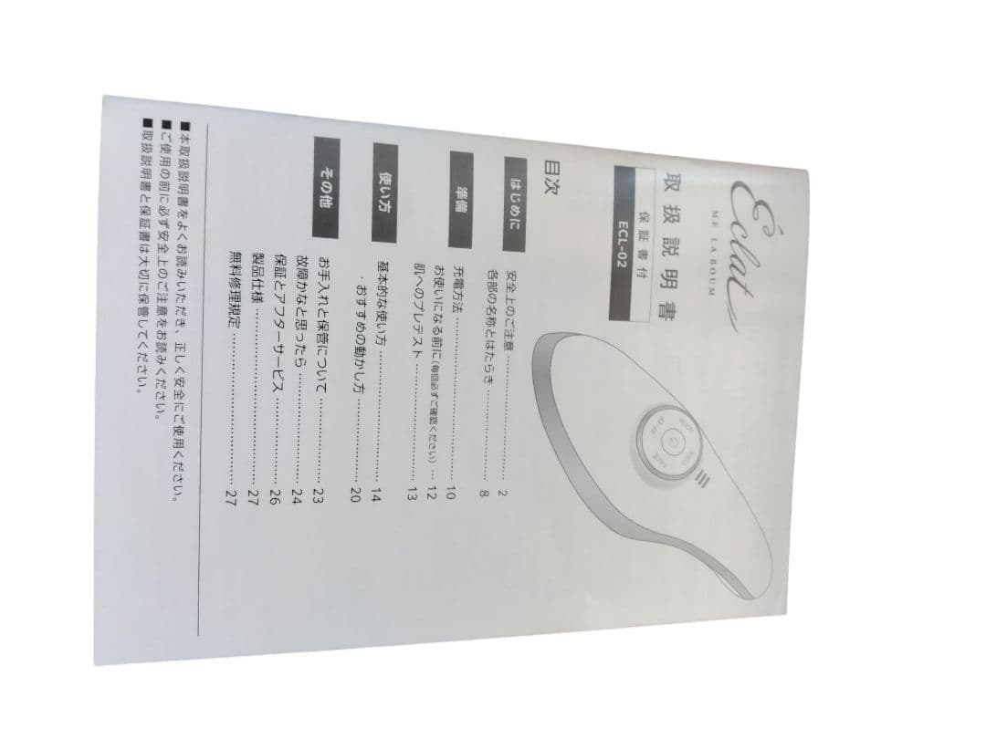 MEラボンエクラ 美顔器　IKKOさんプロデュース