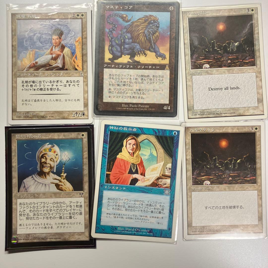 迅*寧様 MTG セット売り