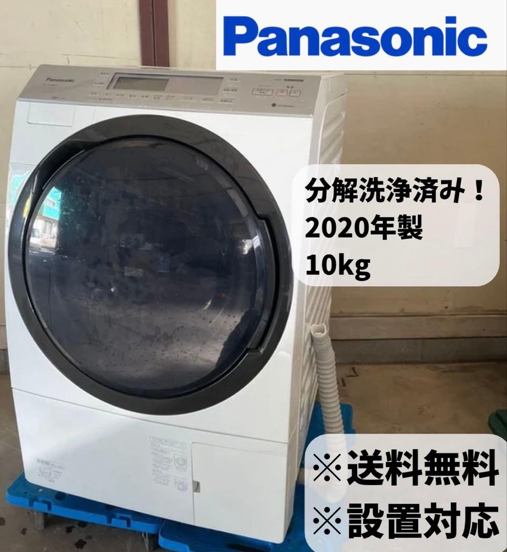 分解洗浄　ドラム式洗濯機 10kg パナソニック NA-VX700AR 2020