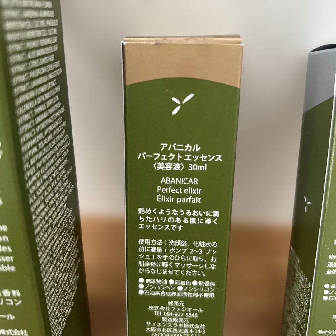 ファシオール　アバニカル　パーフェクトエッセンス+セラム+ローション