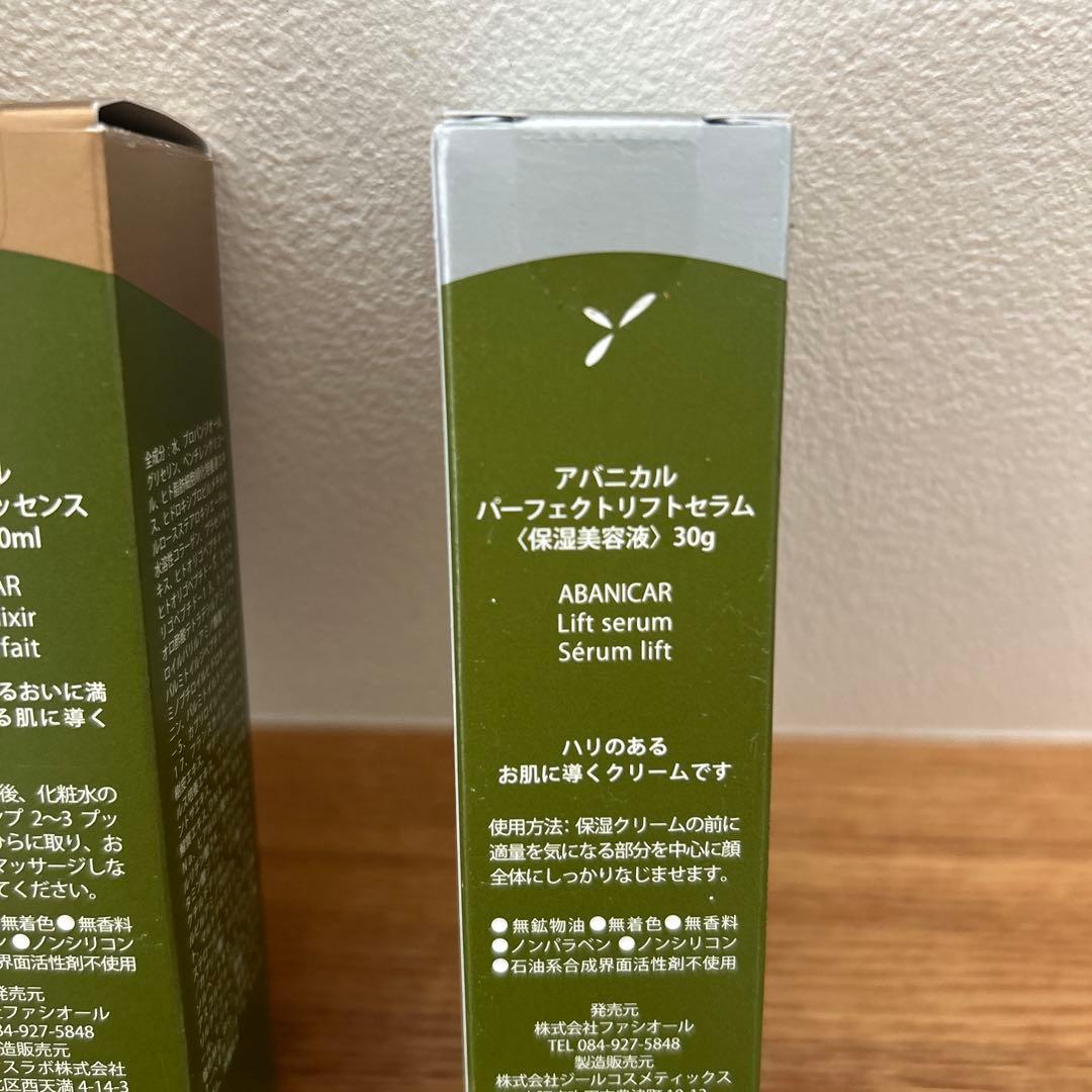 ファシオール　アバニカル　パーフェクトエッセンス+セラム+ローション