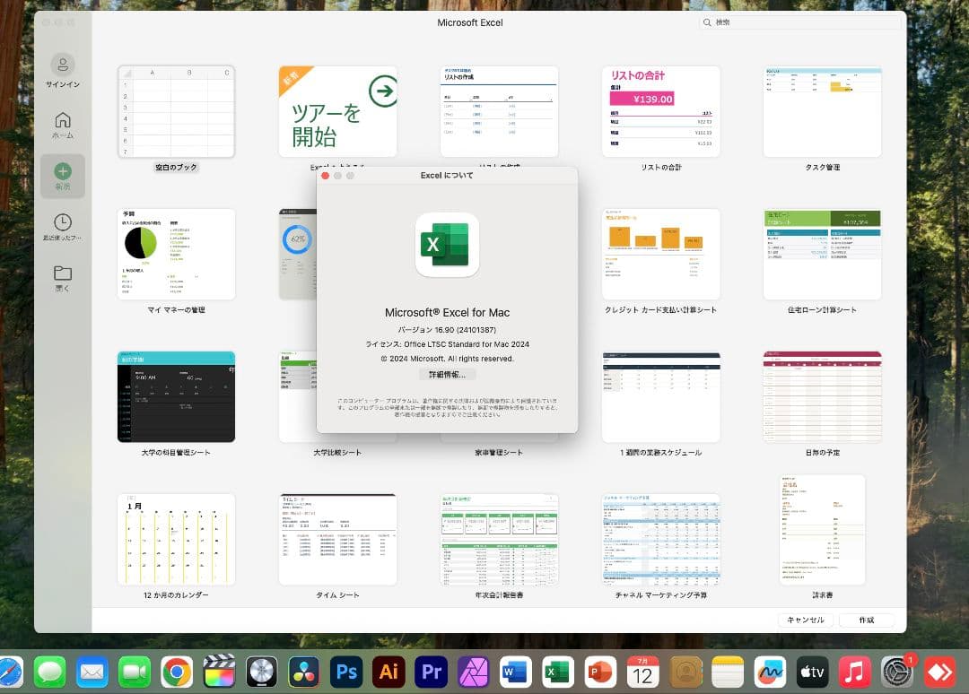 美品 MacBook Pro 16インチ i9 32/1TB CAD&3D設計