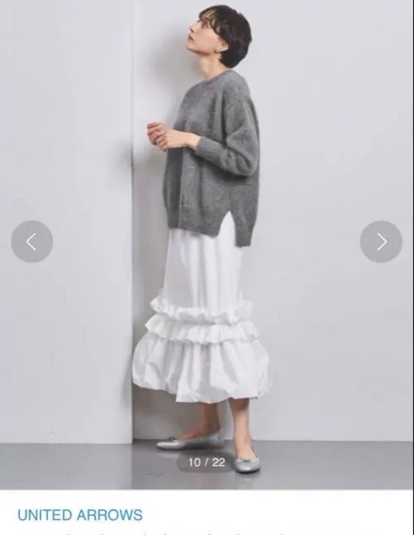 UNITED ARROWS クルーネックニット シャギー　グレー