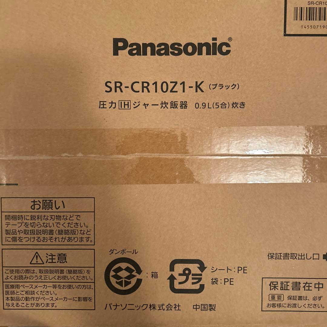 パナソニック 炊飯器 5合　SR-NA102-K