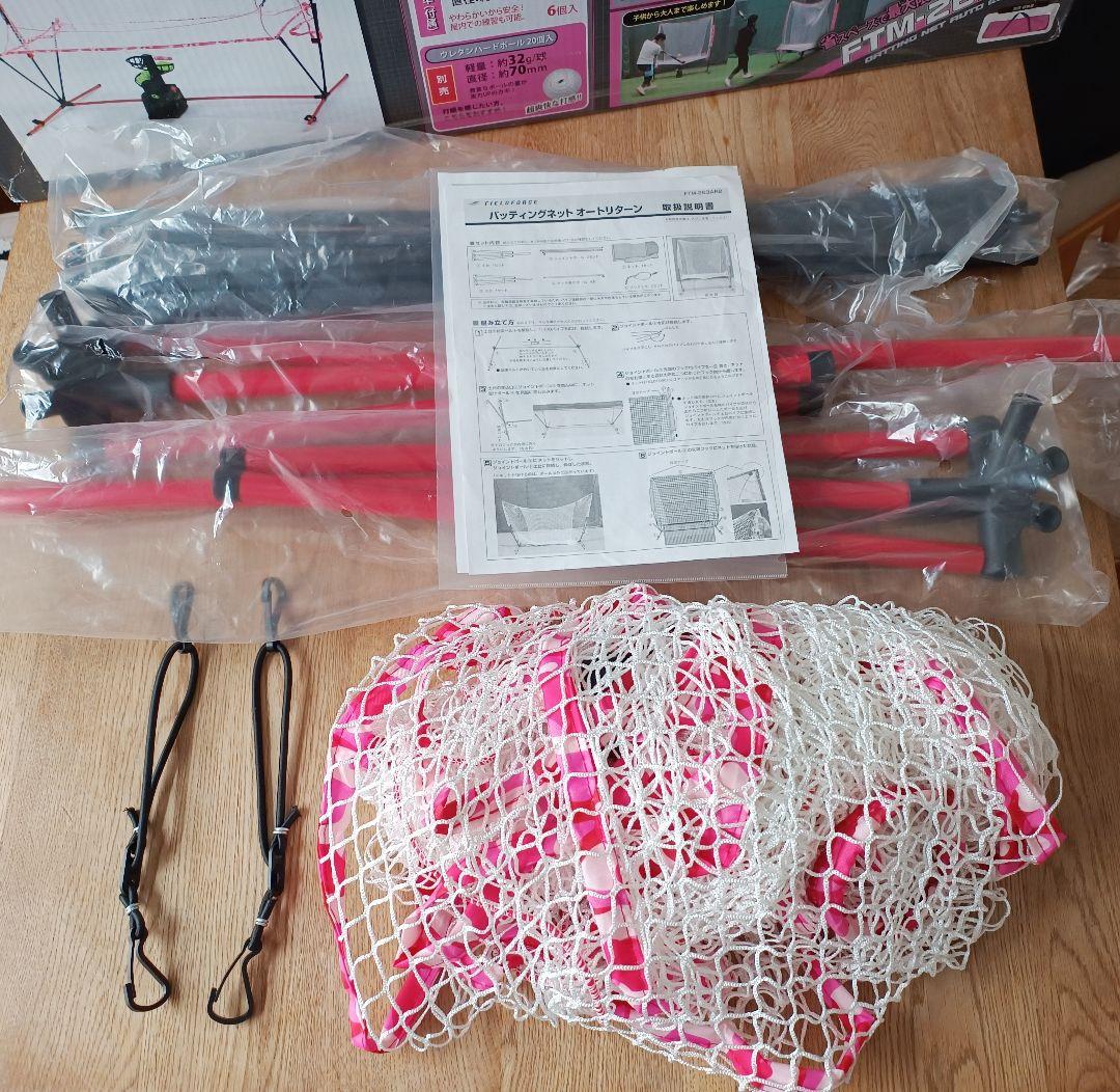 FIELD FORCE　オートリターンフロントトス　FTM-263AR2