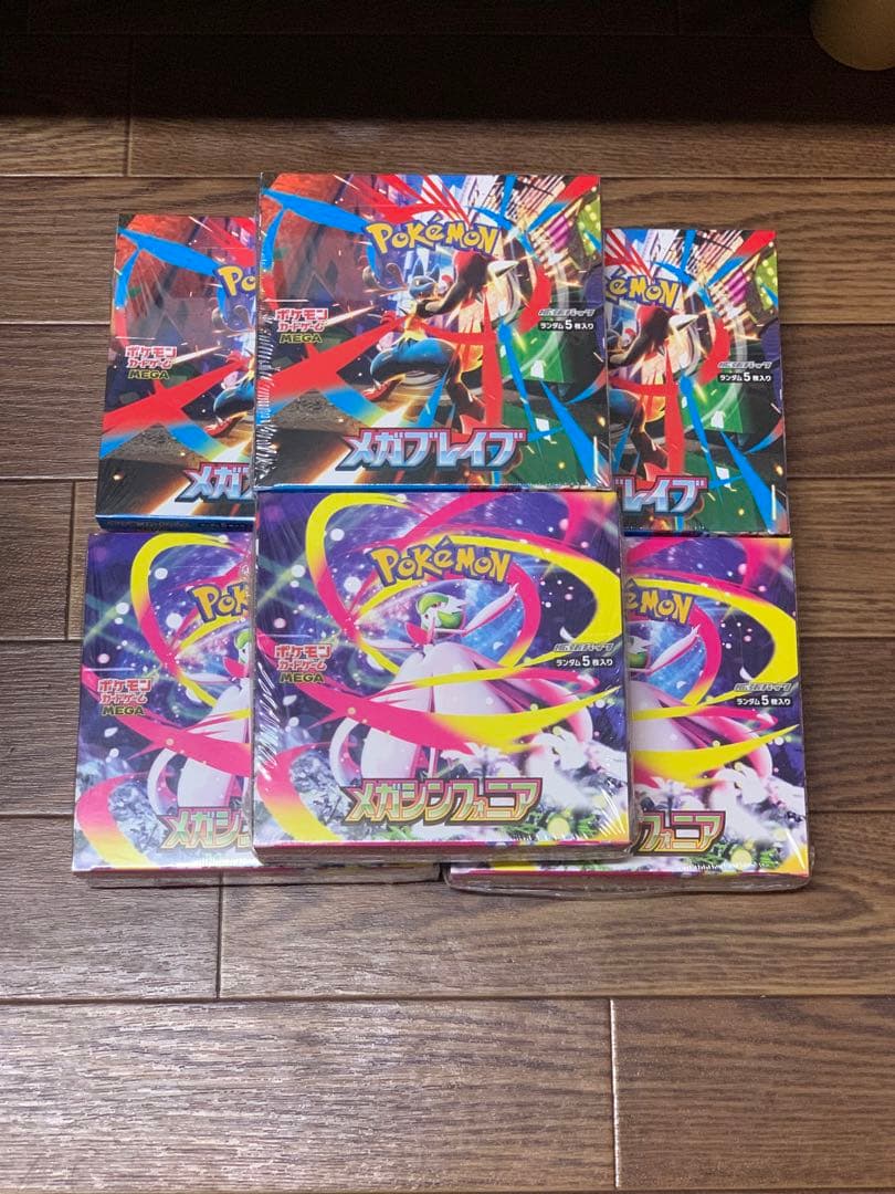 ポケモンカード メガブレイブ3BOX メガシンフォニア3BOX⚠️説明欄必読⚠️