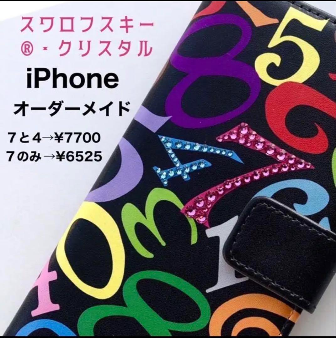 オリジナル　iPhone15ケースSE3 13 14 数字モード系　管理D-2