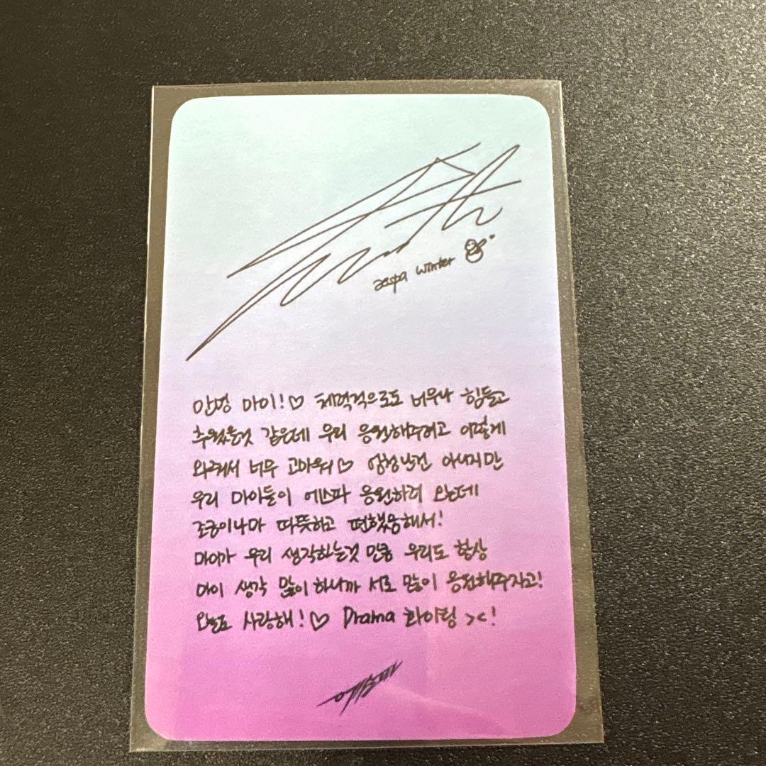 aespa drama サノク トレカ ウィンター