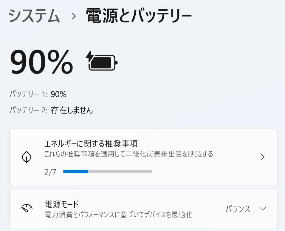 富士通 LIFEBOOK SH90/B1 Win11 25H2 タッチパネル