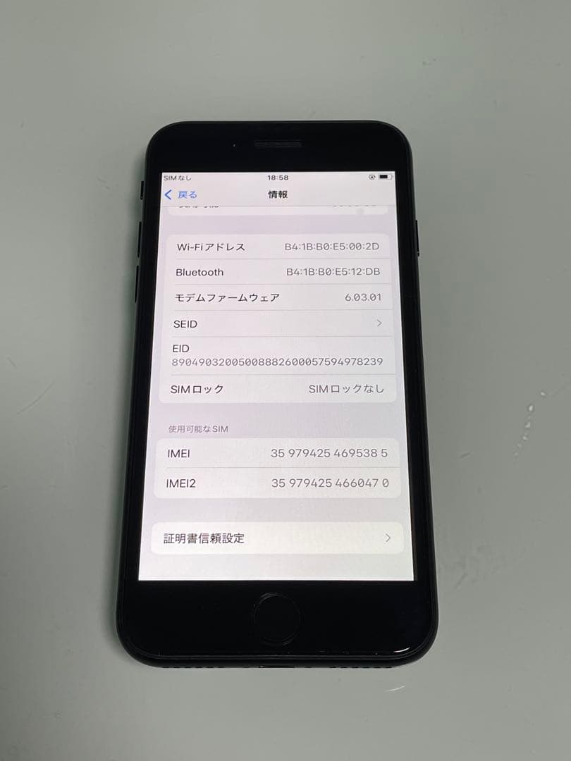 iPhone SE 第2世代 64GB バッテリー87%