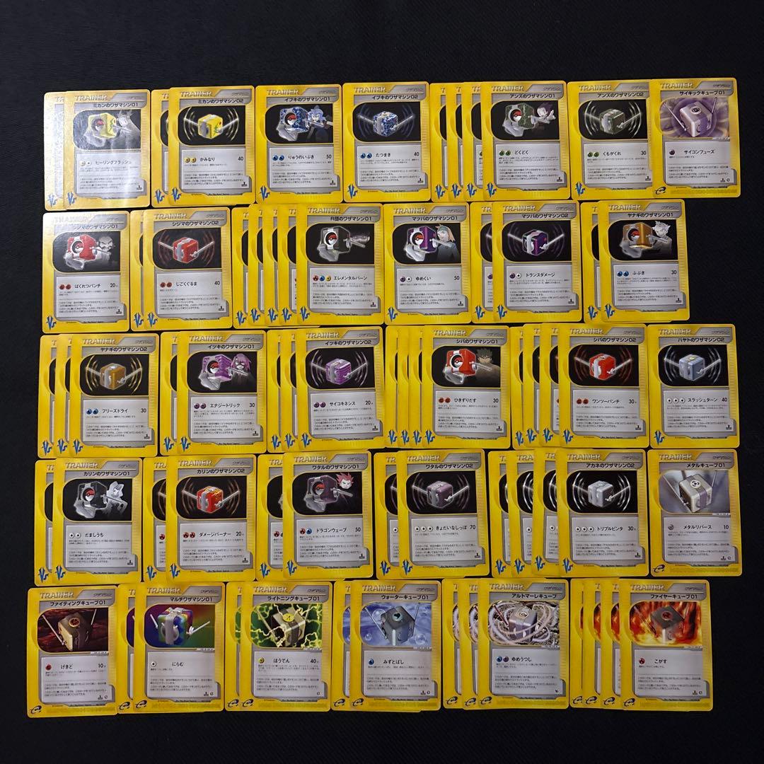 ポケモンカード vs e eカード ワザマシン 大量 まとめ 69枚