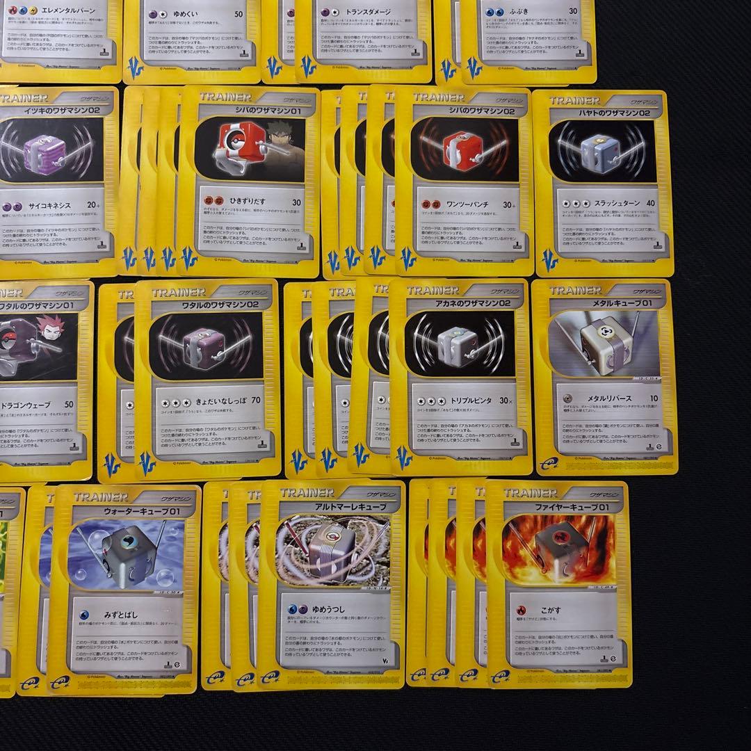 ポケモンカード vs e eカード ワザマシン 大量 まとめ 69枚