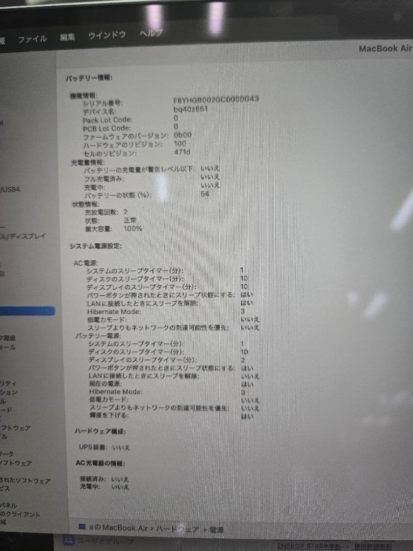 新品未使用 ☆Apple MacBook Air 13インチ M4 16GB