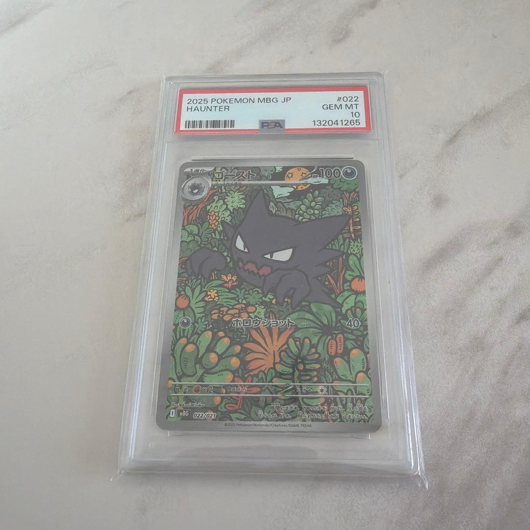 2025 ポケモン M8G JP ハンター #022 GEM MT 10