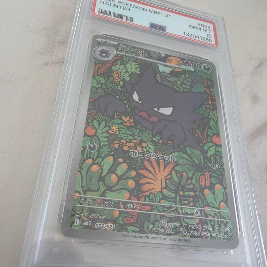 2025 ポケモン M8G JP ハンター #022 GEM MT 10