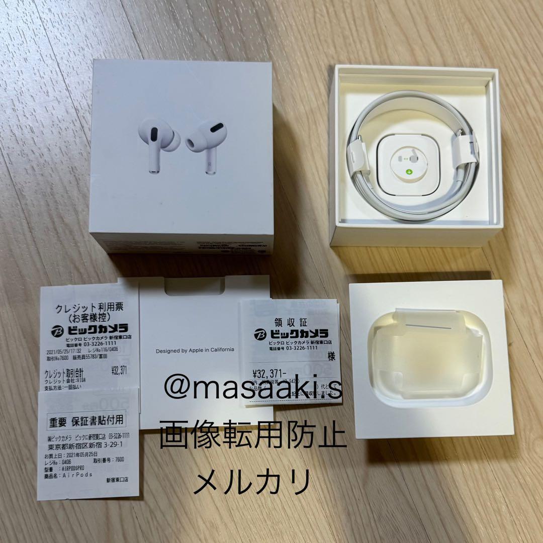 AirPods Pro 本体 充電ケース付き【2019年10月モデル】