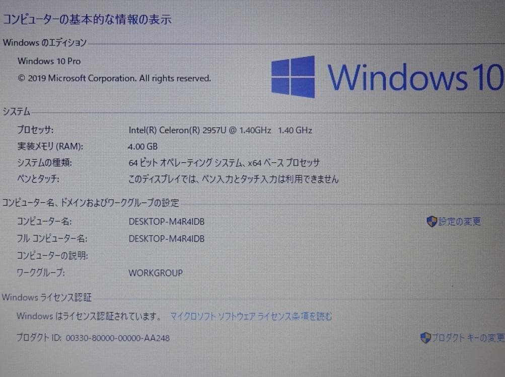 NECノートパソコンVersaPro PC-VK14EFWL4TRM/中古特価品