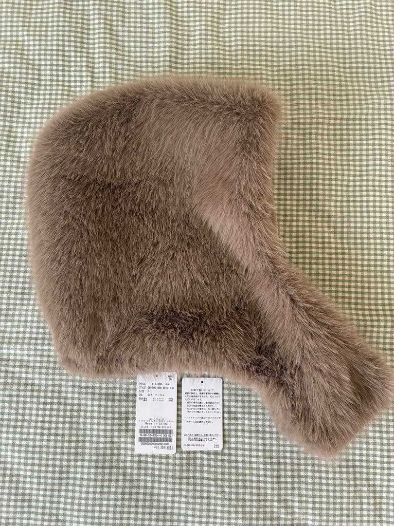 ドゥーズィエムクラス セルリ FUR BALACLAVA