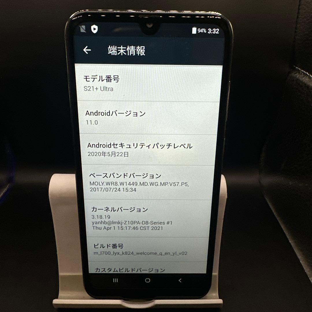 SH446 S21 plus ultra スマホ スマホ本体　simフリー