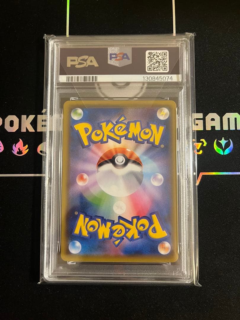 【PSA10】ピカチュウ S8a 25th ANNIVERSARY ミラー仕様