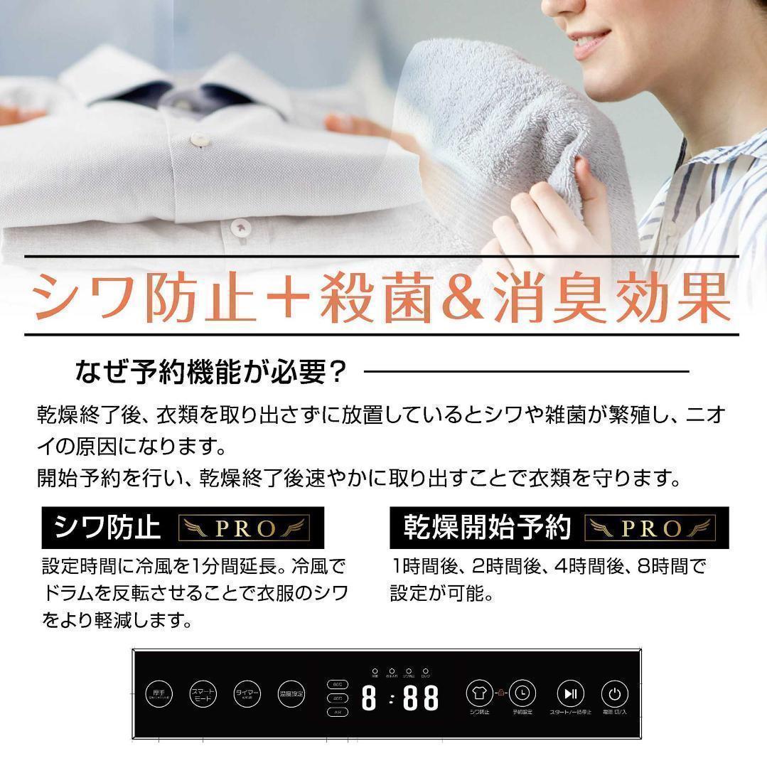 Yoquna 乾燥機 6kg pro UV照射 除菌機能 チャイルドロック 31