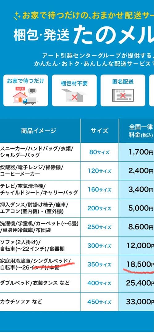 無印良品　脚付きシングルマットレスベッド