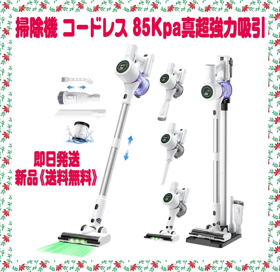 掃除機 コードレス 除菌機能搭載 85Kpa真超強力吸引 12層HEPA濾過