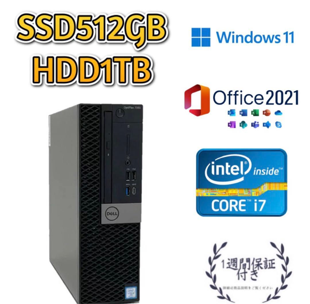i5-8400 DELL7060 デスクトップPC SSD 512GB