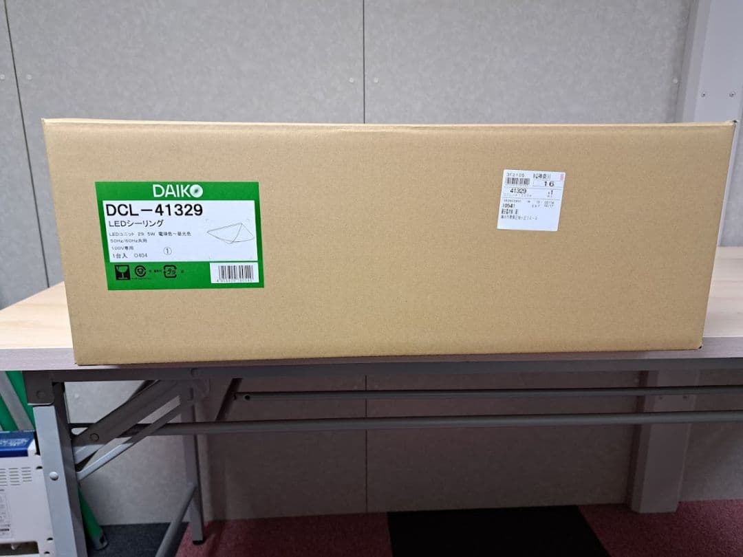 DAIKO 照明器具 LEDシーリングライト DCL-41329 新品・未使用