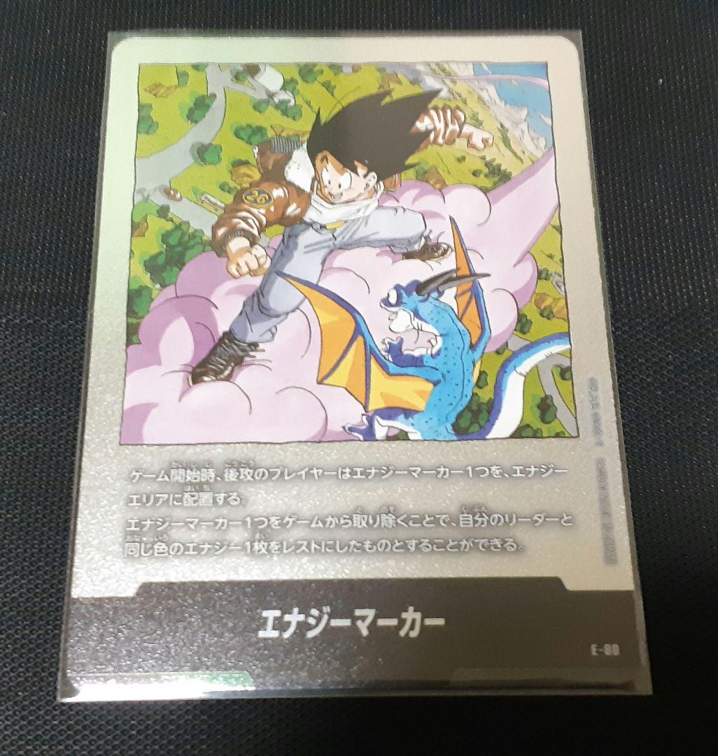 フュージョンワールド　マンガブースター02まとめ売り