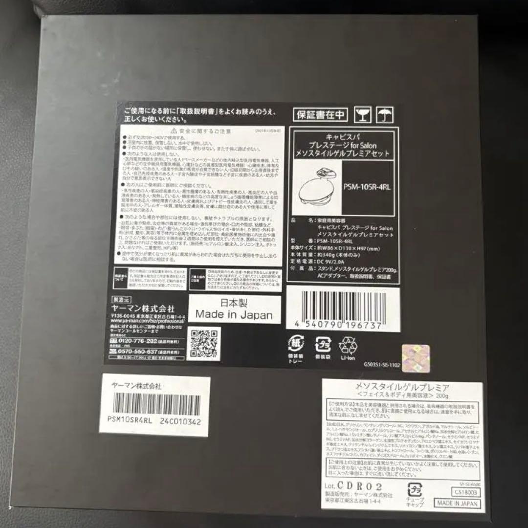 最終値下げ‼️YA-MAN キャビスパプレステージ forSalon