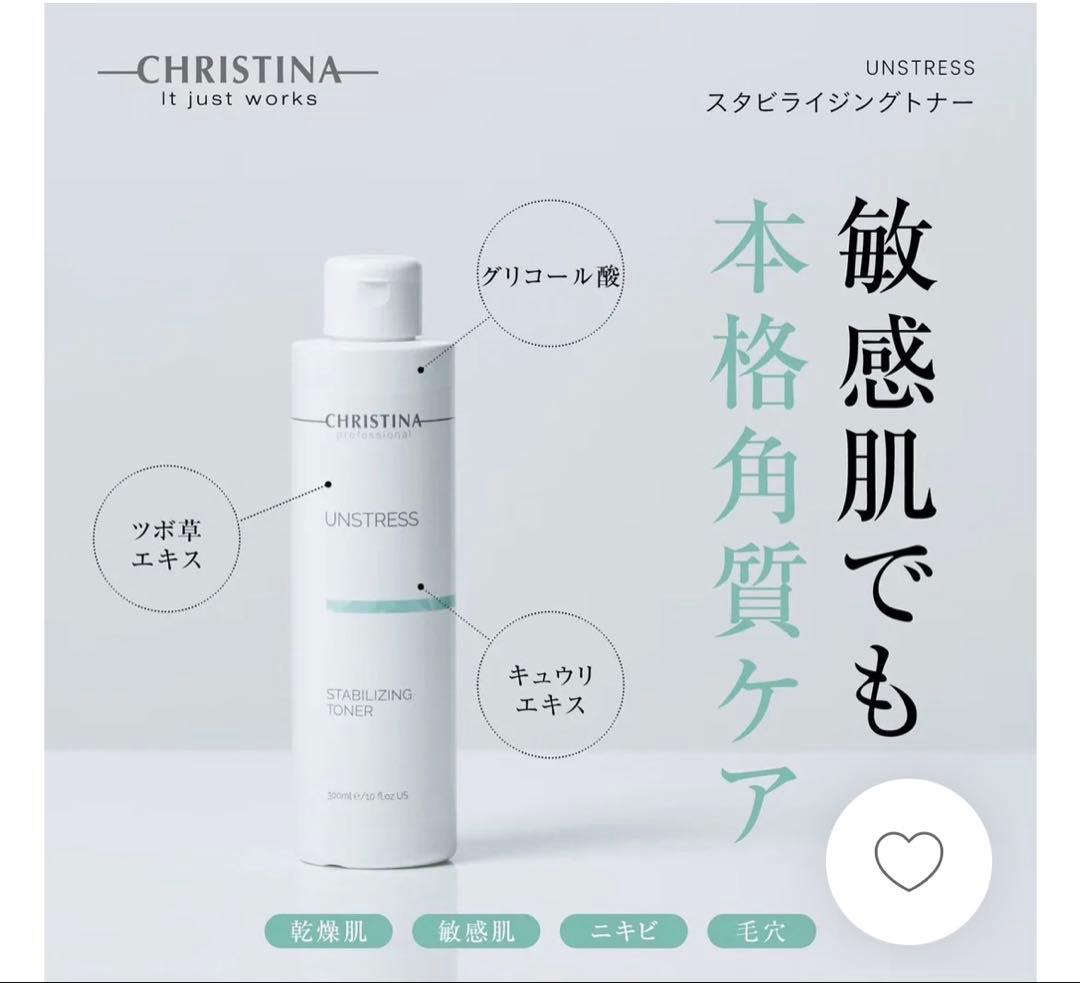 CHRISTINA 【2回使用のみ】セット＊クリスティーナ